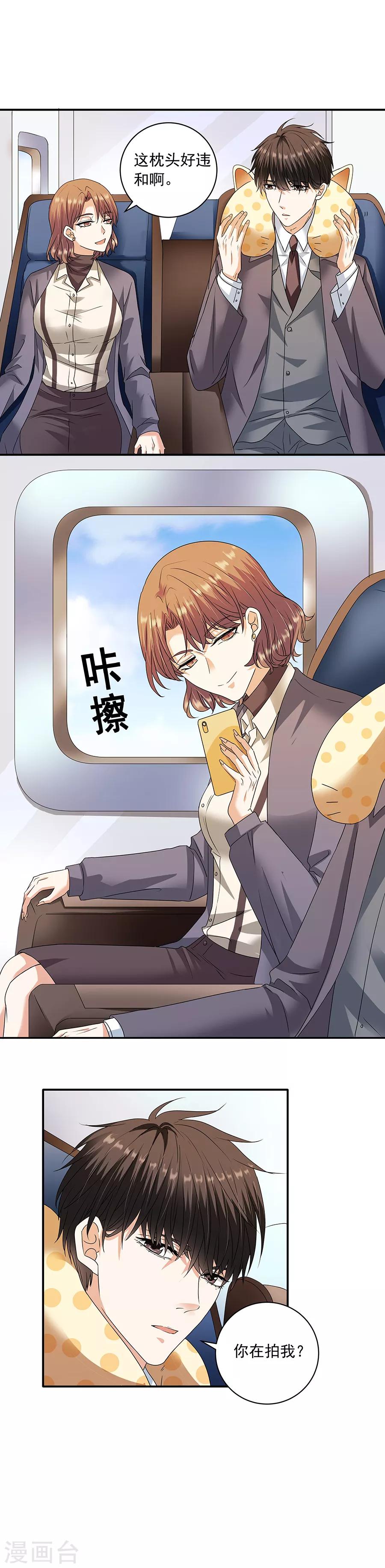 第32话4 白色情人节-第140话