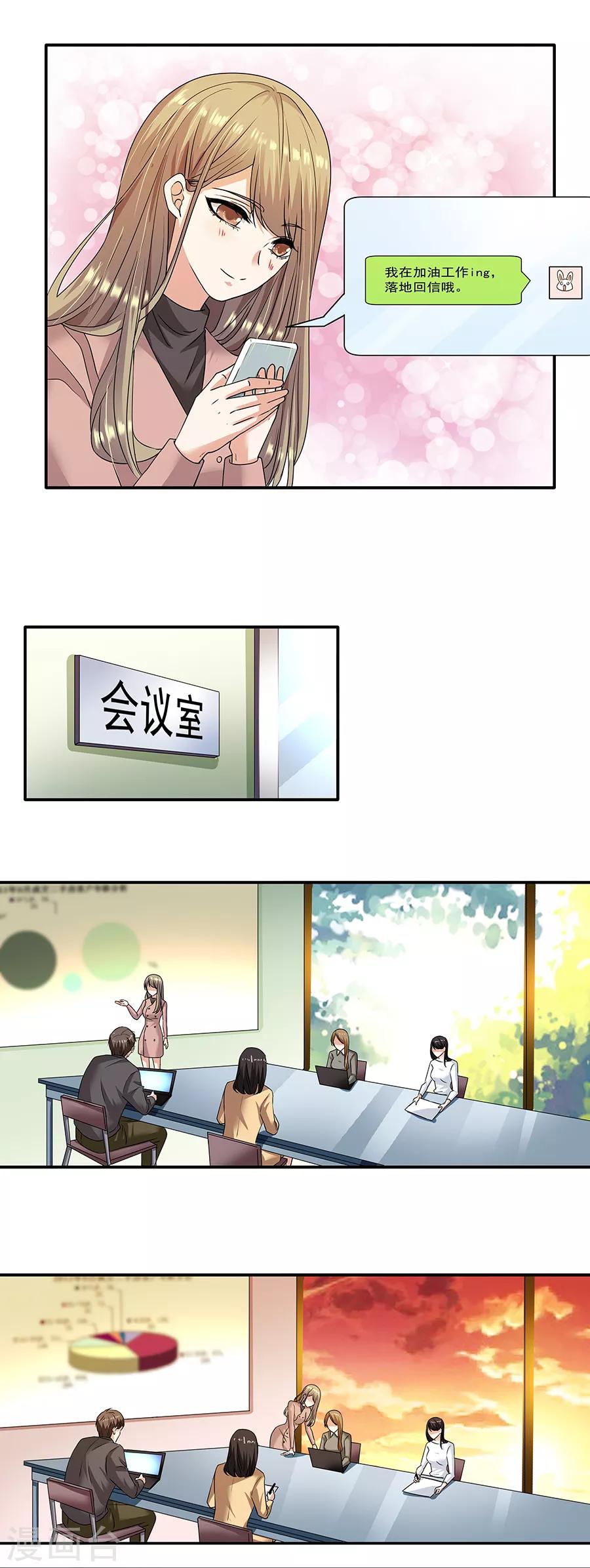 第32话4 白色情人节-第140话