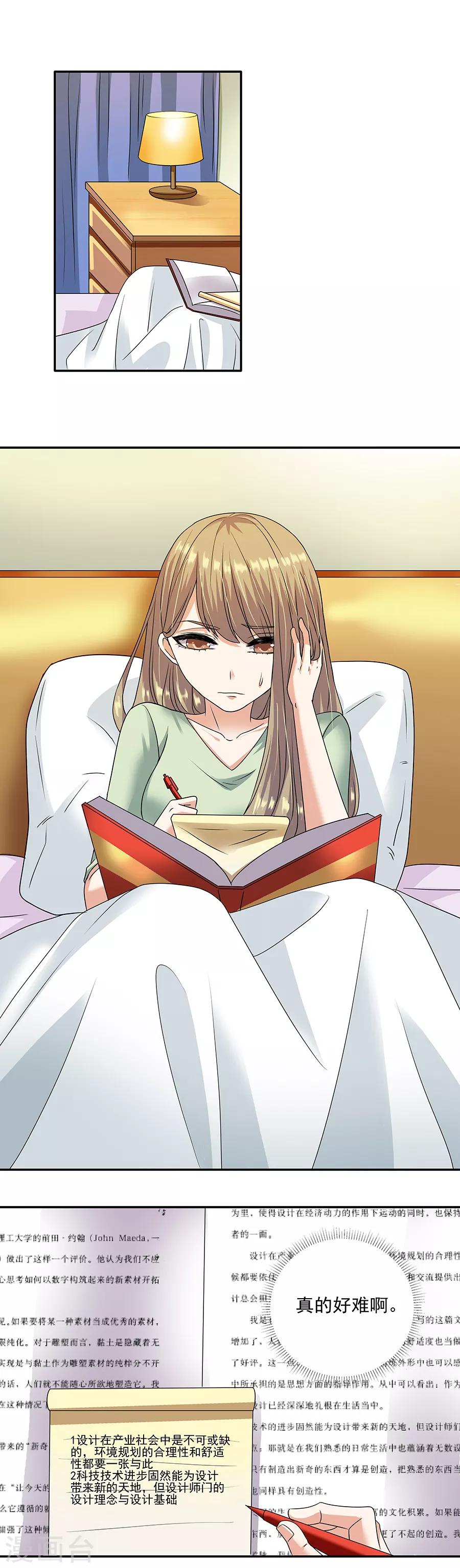 第32话4 白色情人节-第140话