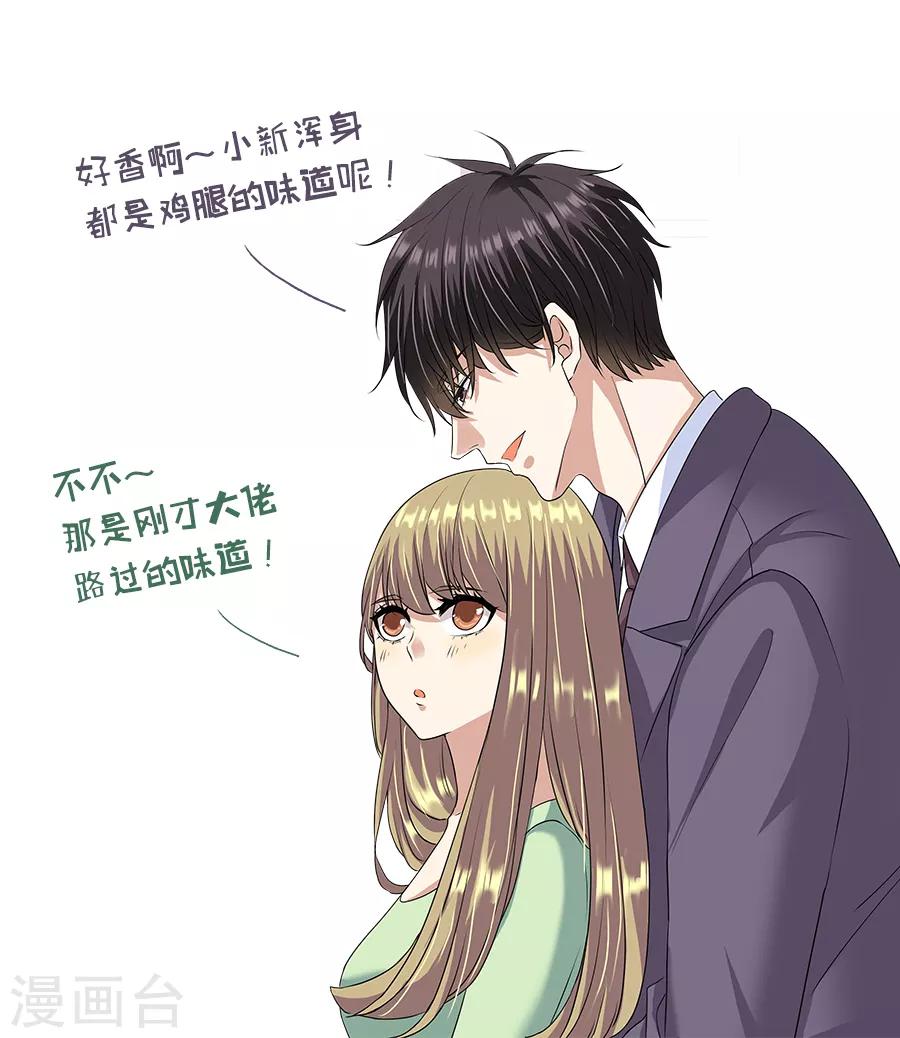 第32话4 白色情人节-第140话