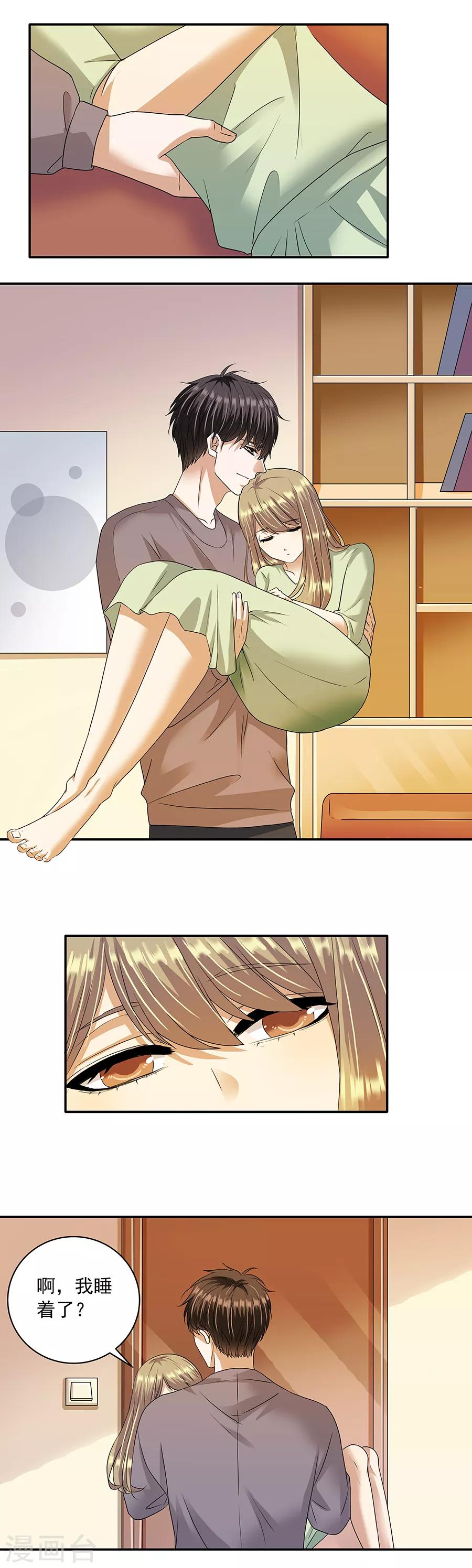 第32话4 白色情人节-第140话