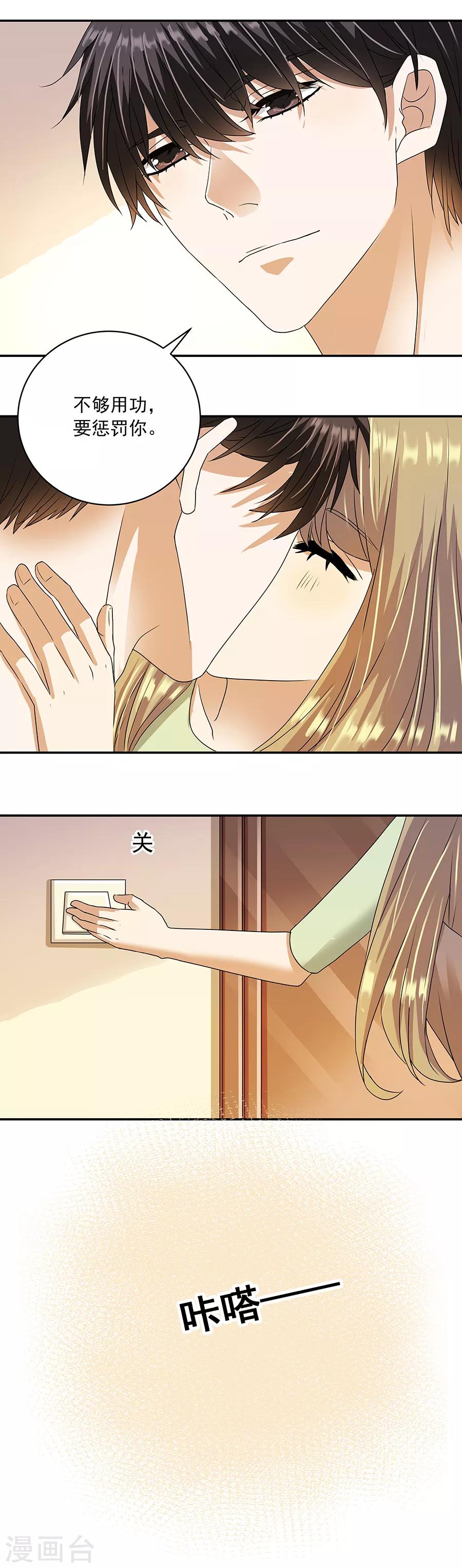 第32话4 白色情人节-第140话