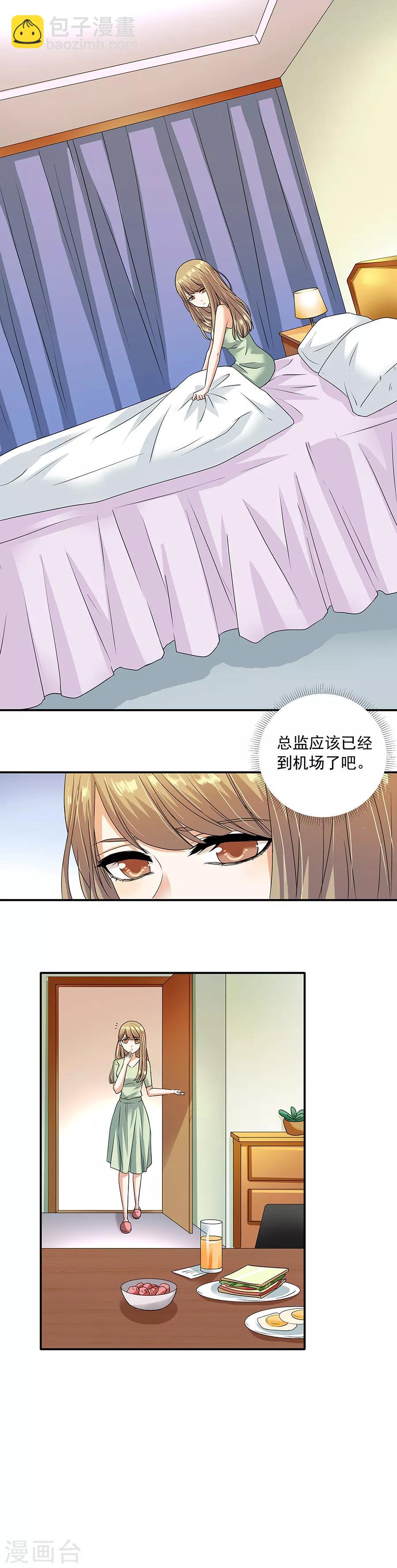 第32话4 白色情人节-第140话