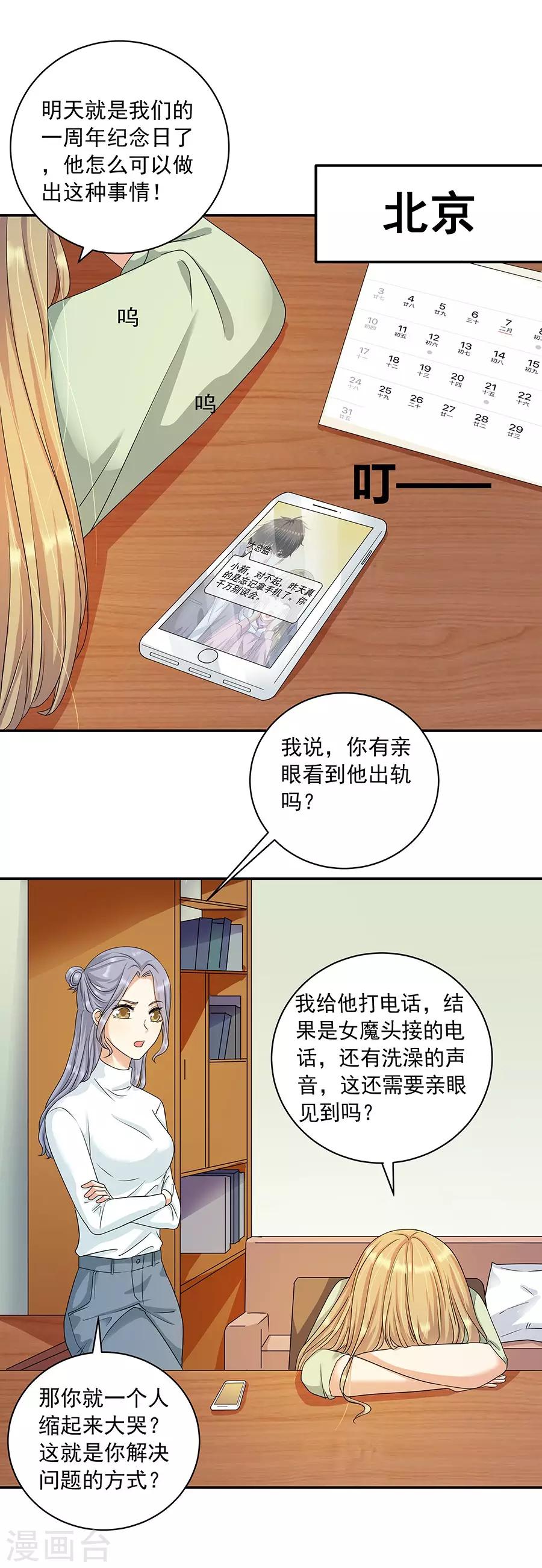 第32话6 白色情人节-第142话