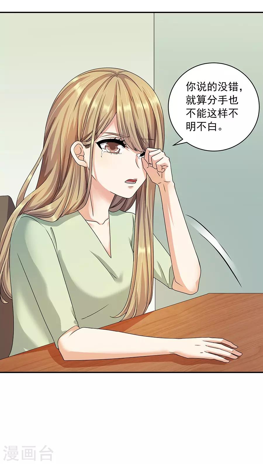 第32话6 白色情人节-第142话