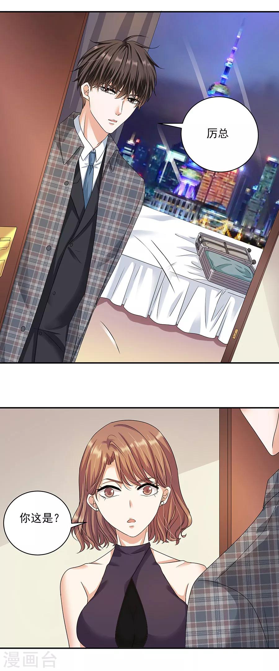 第32话6 白色情人节-第142话