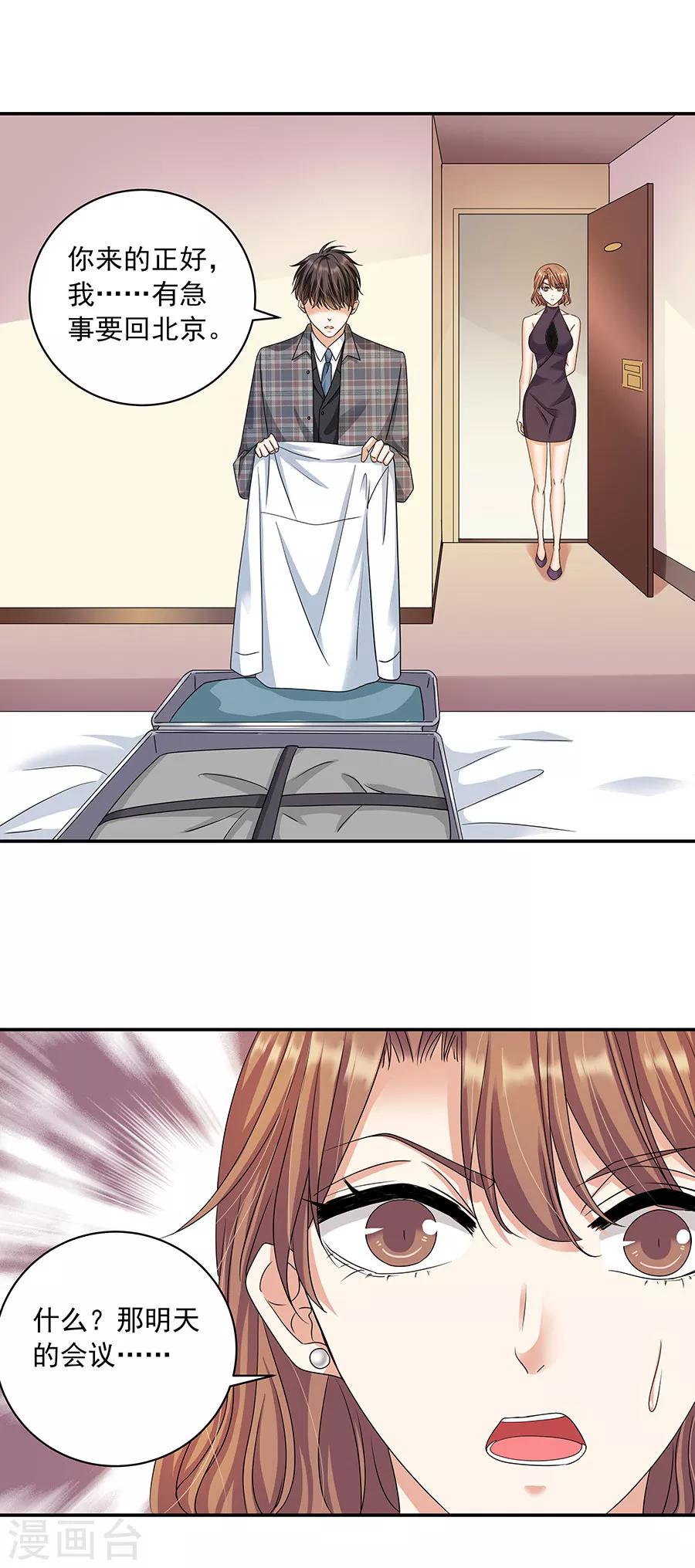 第32话6 白色情人节-第142话