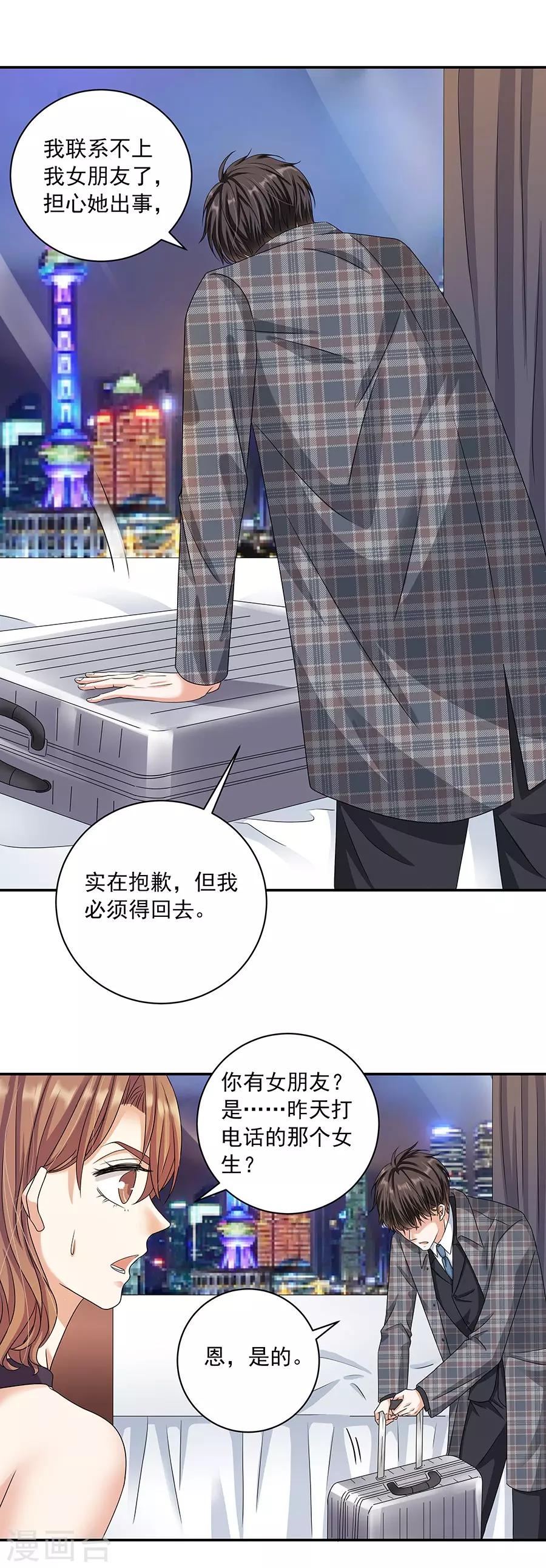 第32话6 白色情人节-第142话