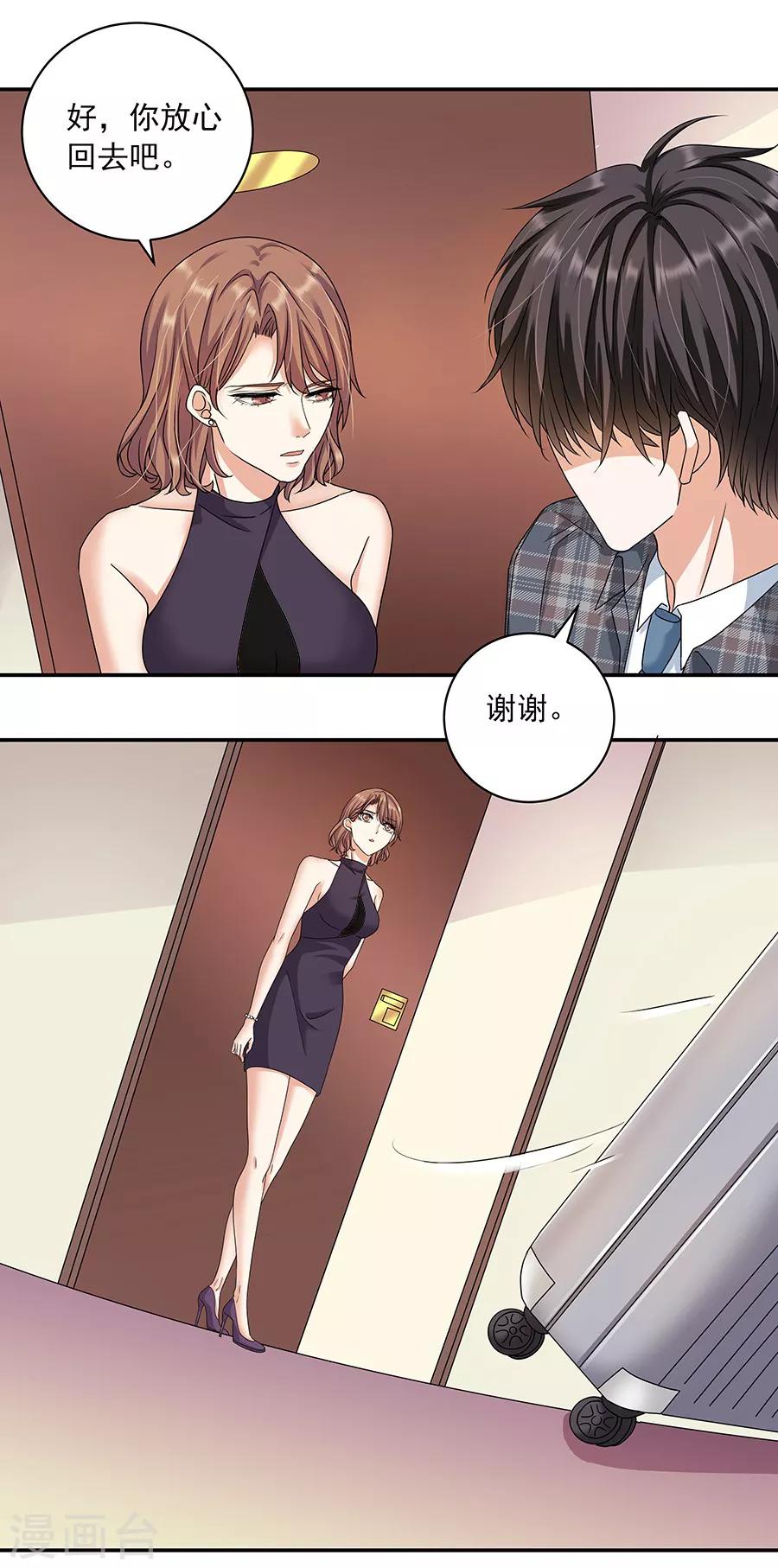 第32话6 白色情人节-第142话