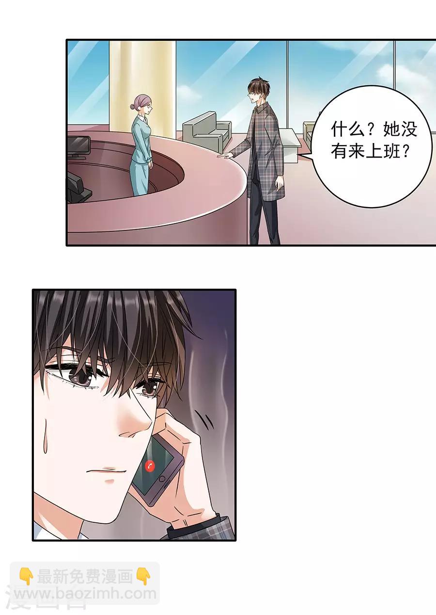 第32话6 白色情人节-第142话