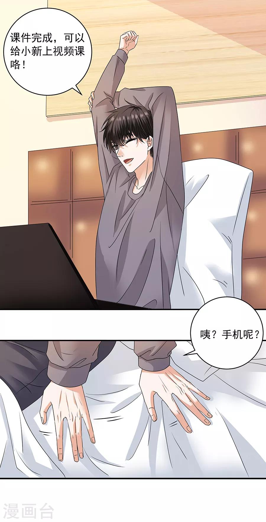 第32话6 白色情人节-第142话