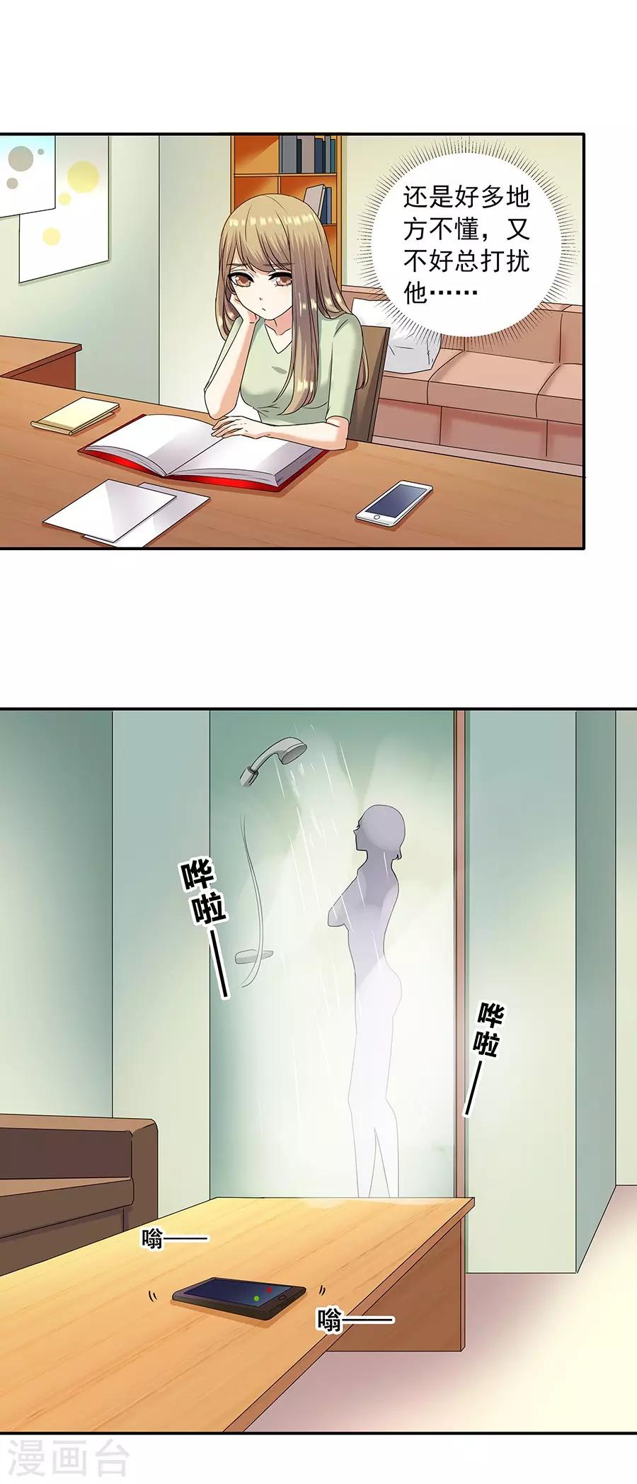 第32话6 白色情人节-第142话