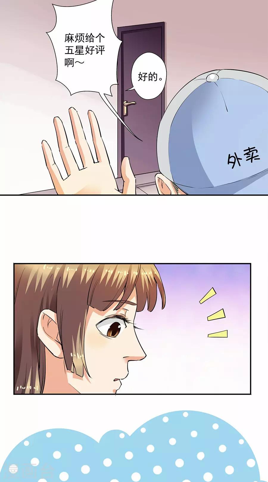 第33话1 捡到一只狗-第144话