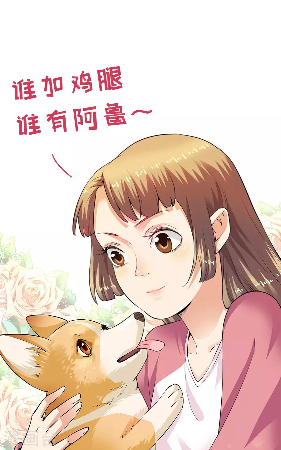 第33话1 捡到一只狗-第144话