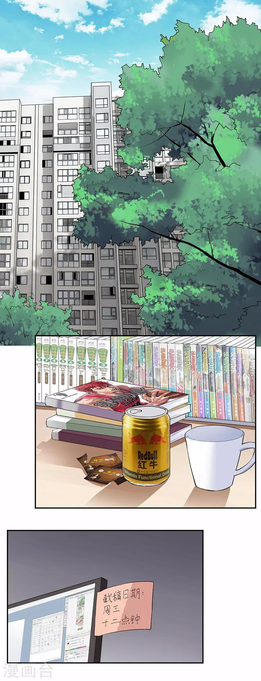 第33话1 捡到一只狗-第144话