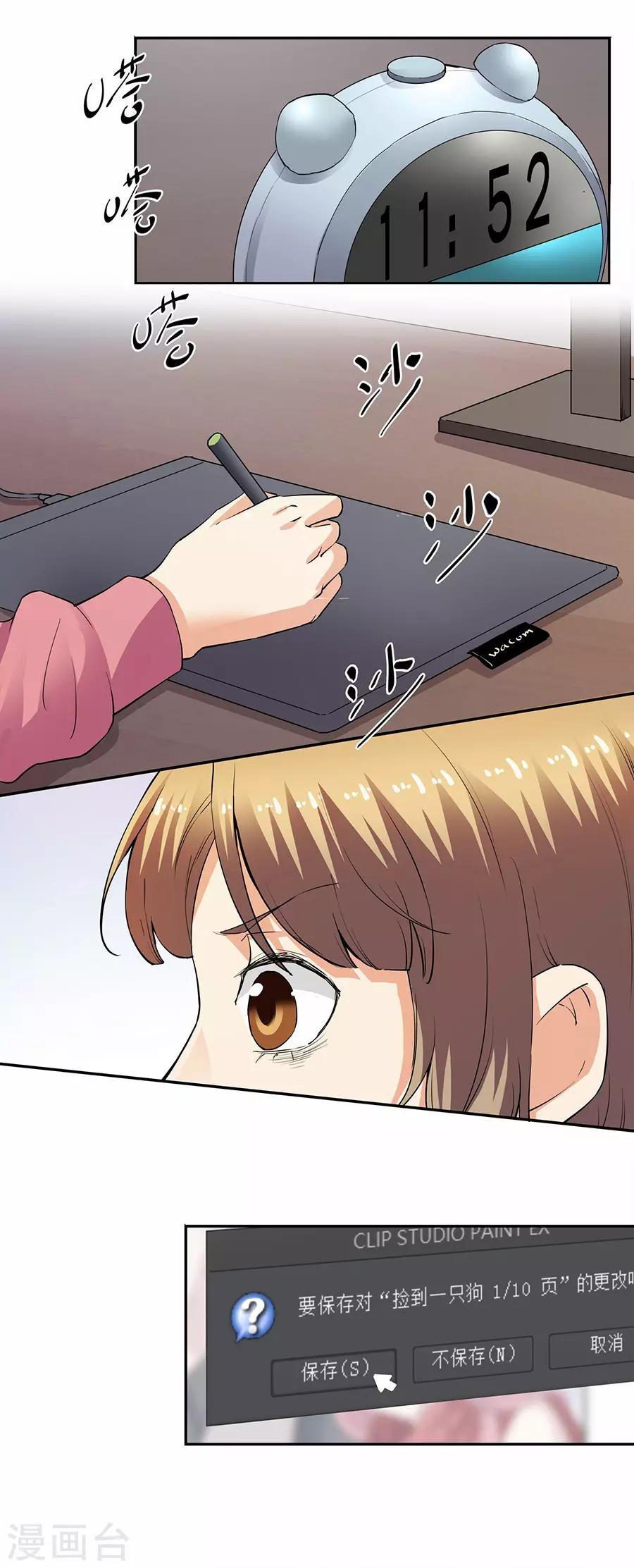 第33话1 捡到一只狗-第144话