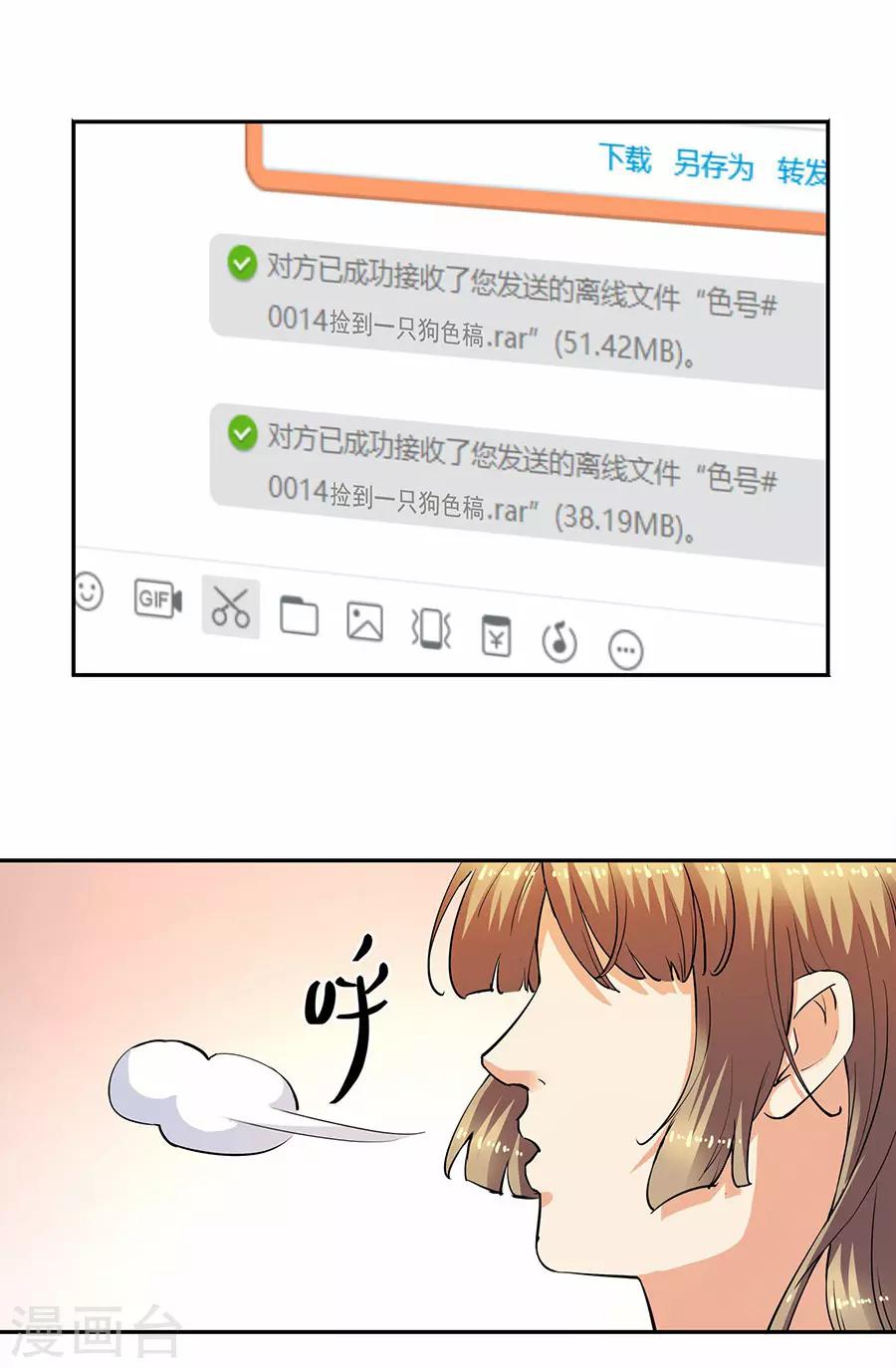 第33话1 捡到一只狗-第144话