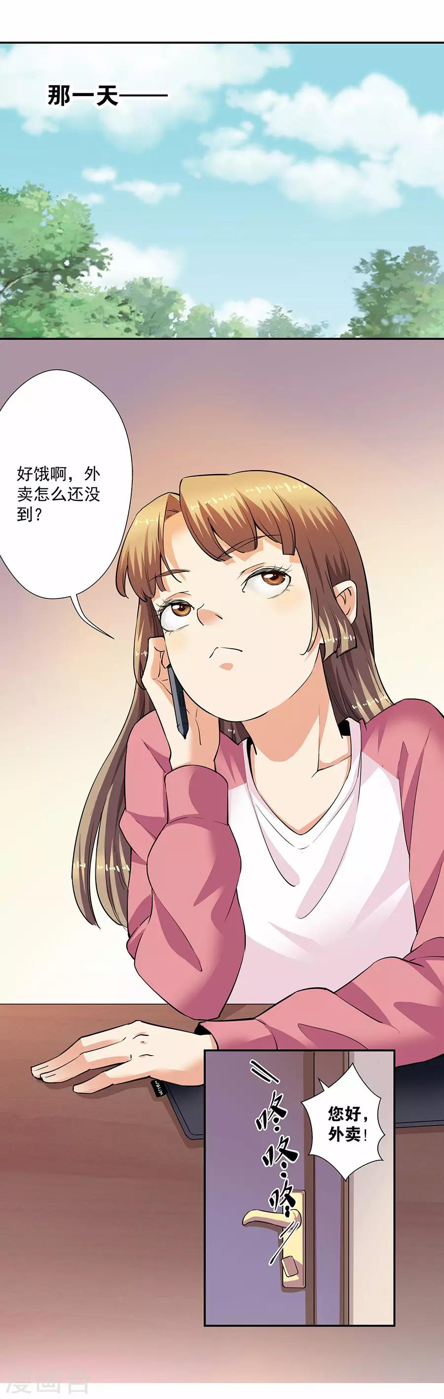 第33话1 捡到一只狗-第144话