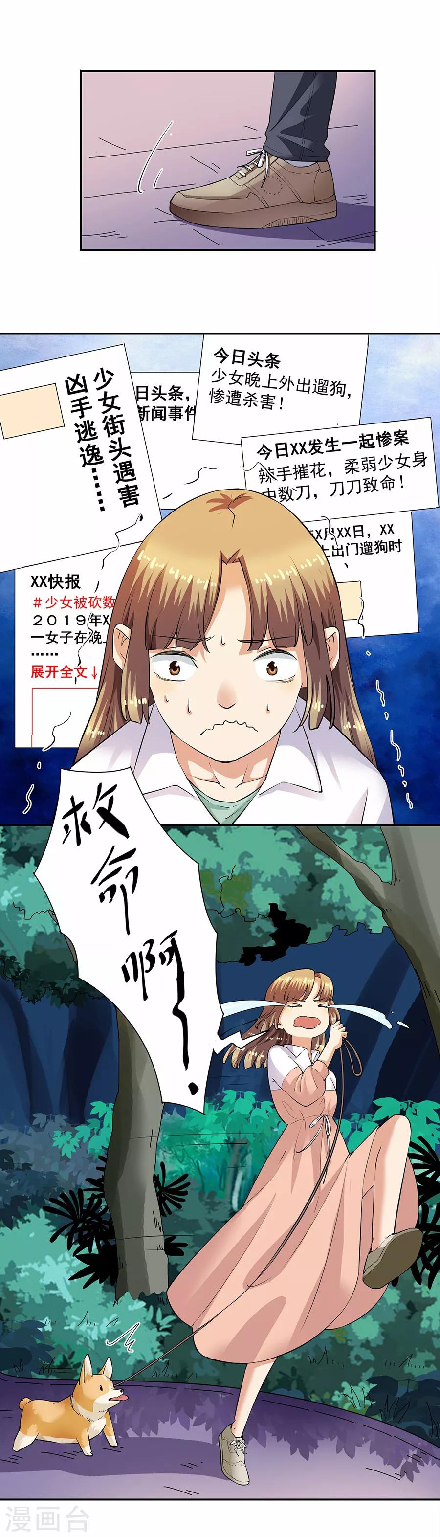 第33话3 捡到一只狗-第146话