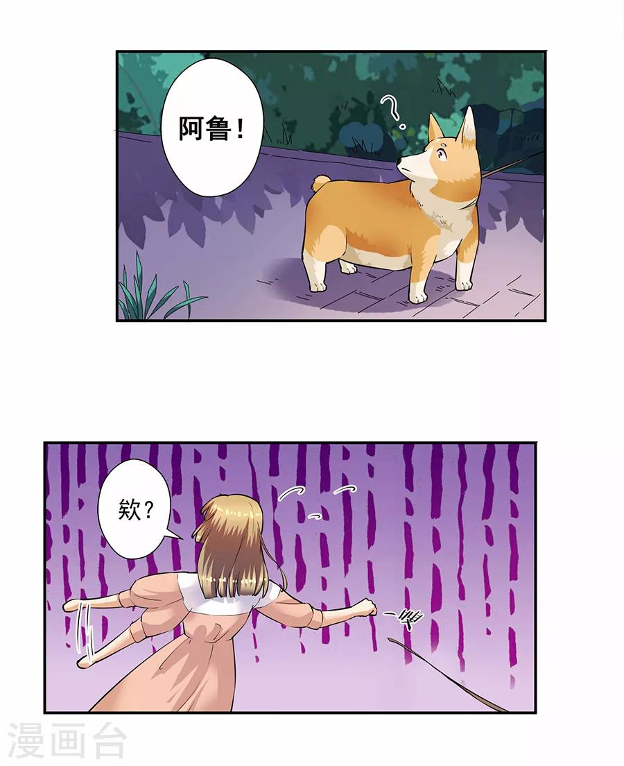 第33话3 捡到一只狗-第146话