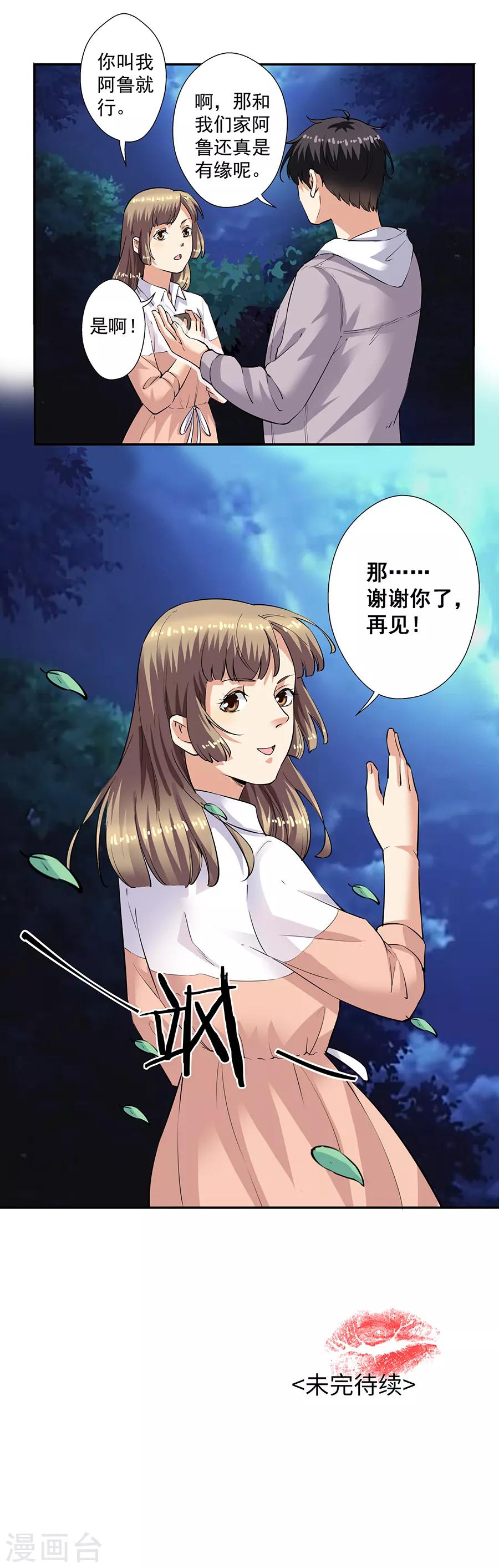 第33话3 捡到一只狗-第146话