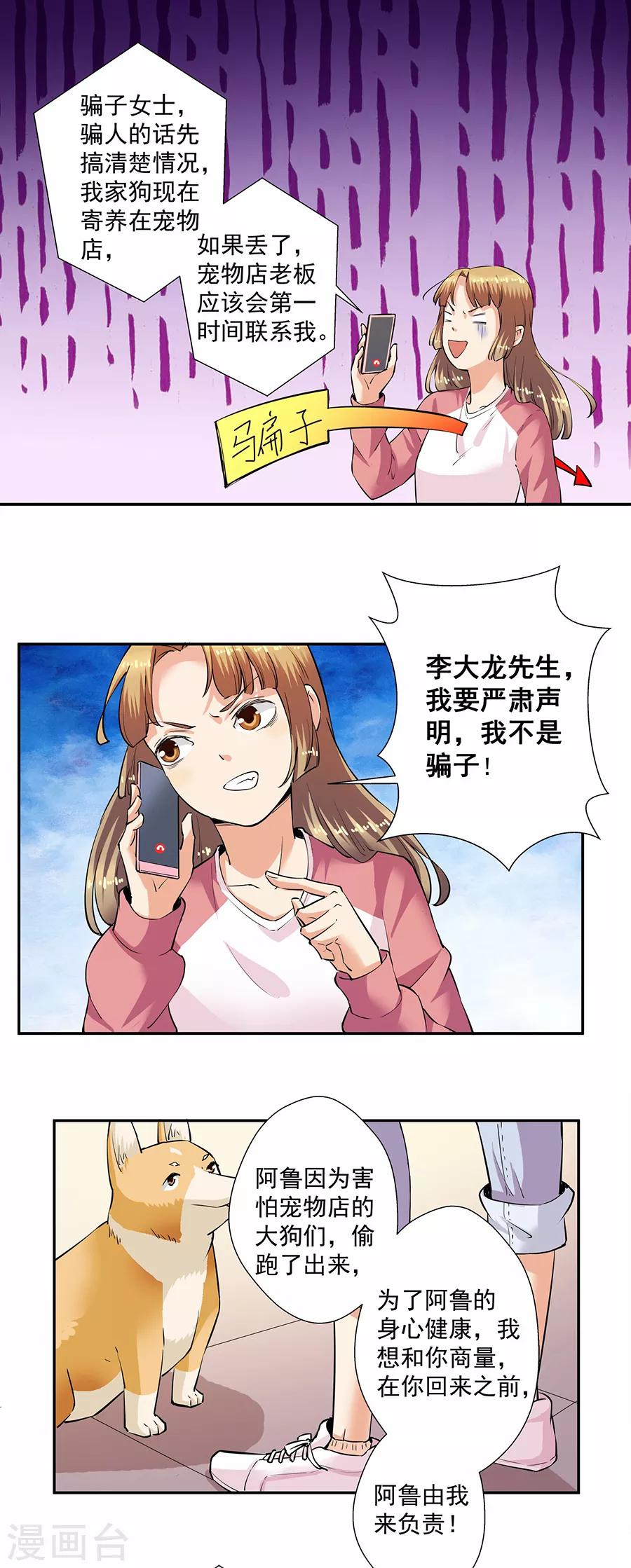 第33话3 捡到一只狗-第146话