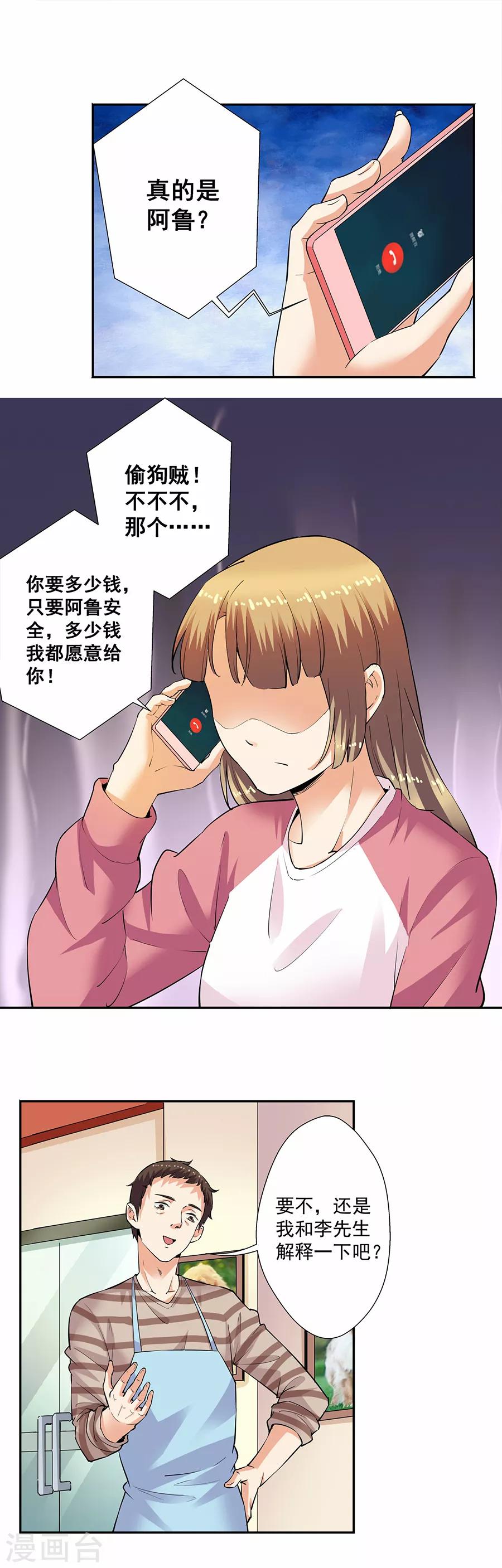 第33话3 捡到一只狗-第146话