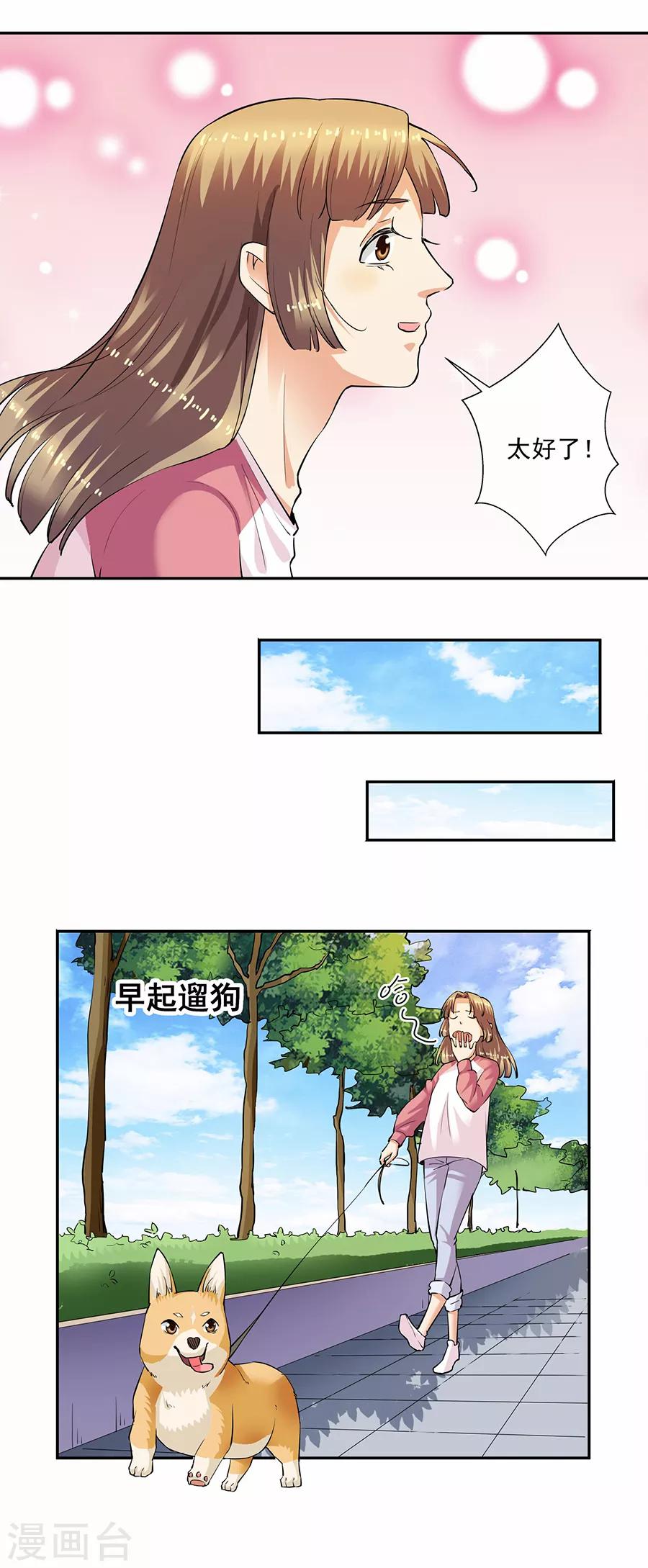第33话3 捡到一只狗-第146话
