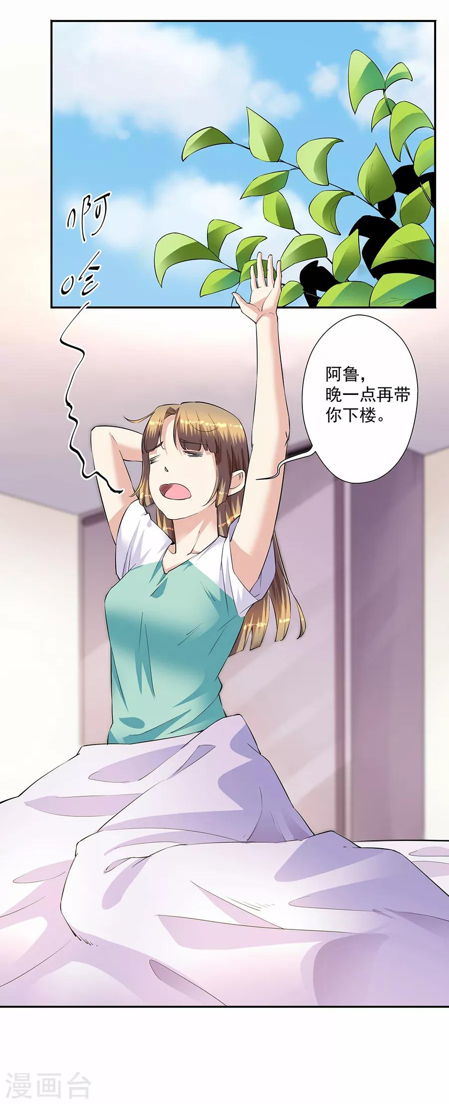 第33话5 捡到一只狗-第148话