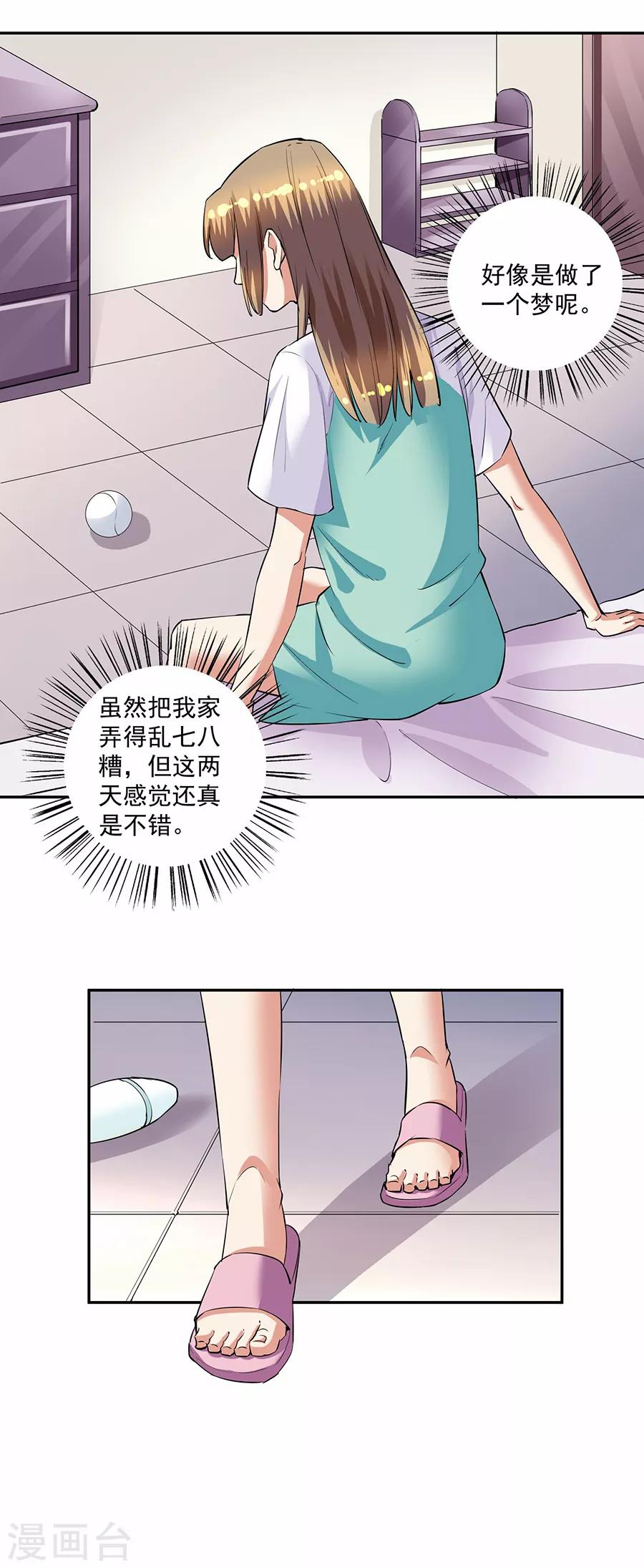 第33话5 捡到一只狗-第148话