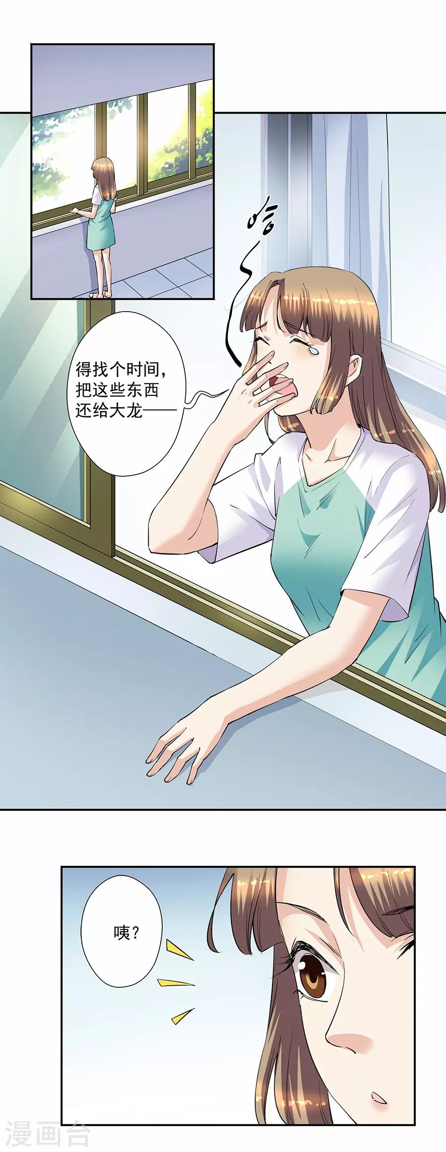 第33话5 捡到一只狗-第148话