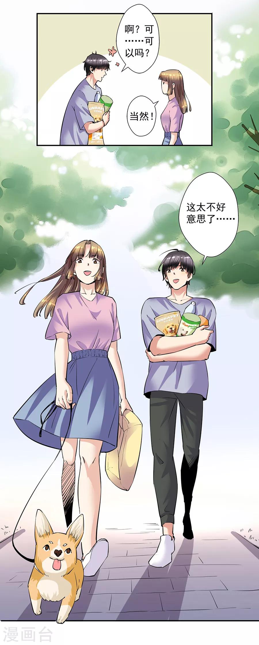 第33话5 捡到一只狗-第148话