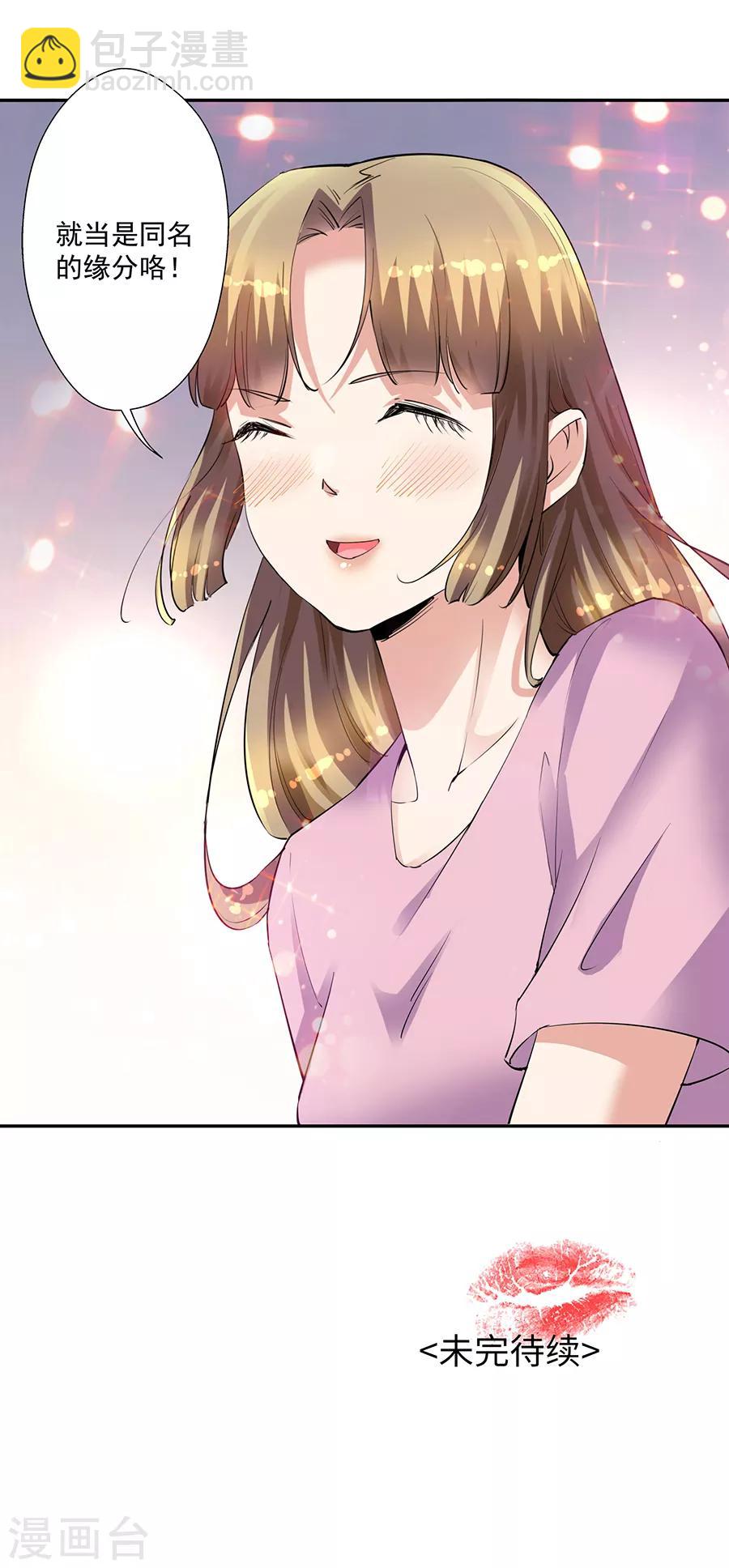 第33话5 捡到一只狗-第148话