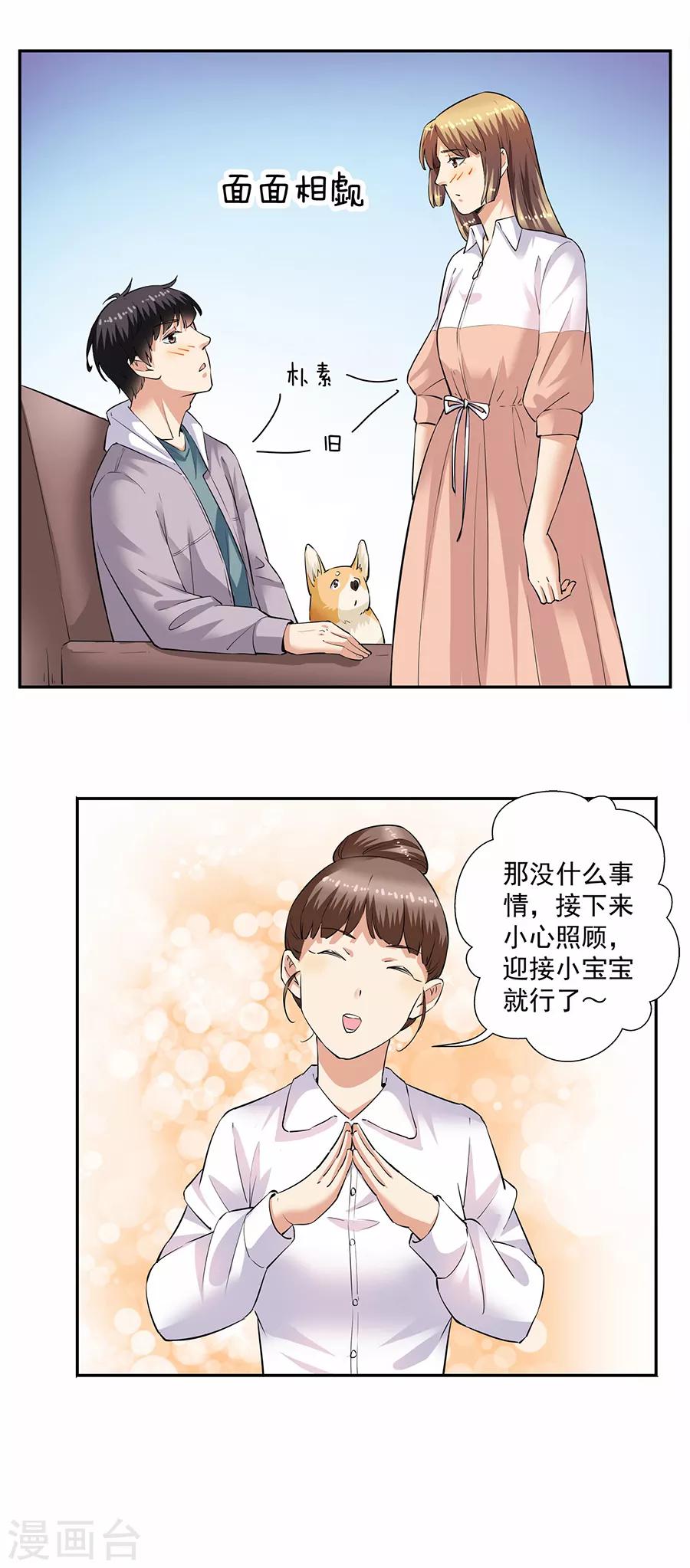 第33话5 捡到一只狗-第148话