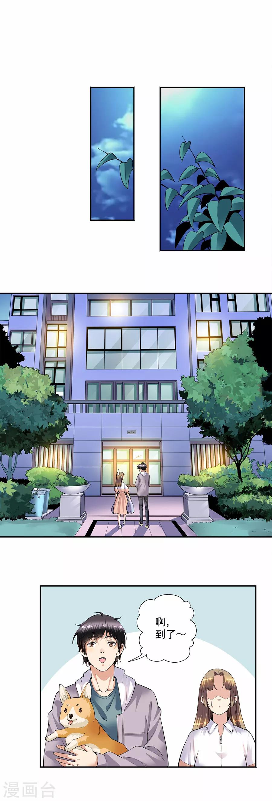 第33话5 捡到一只狗-第148话