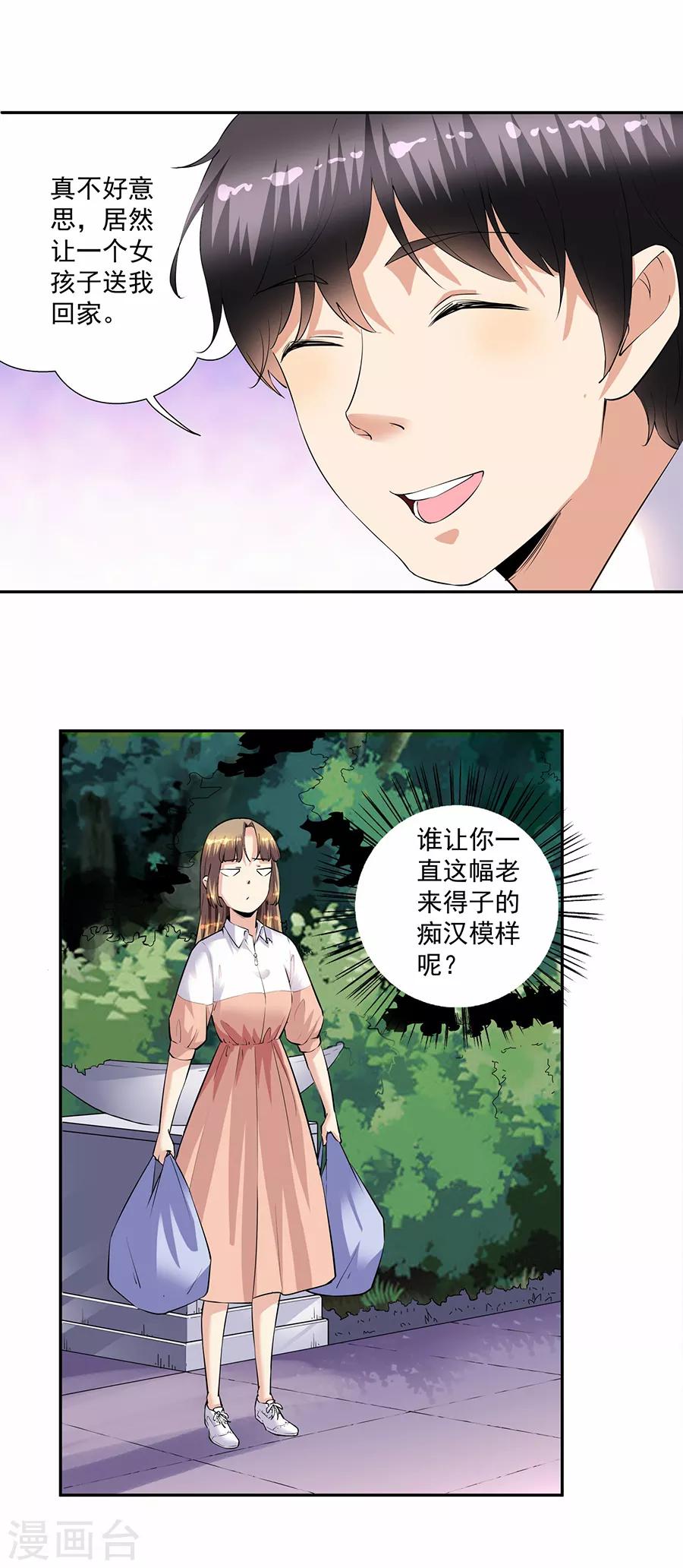 第33话5 捡到一只狗-第148话