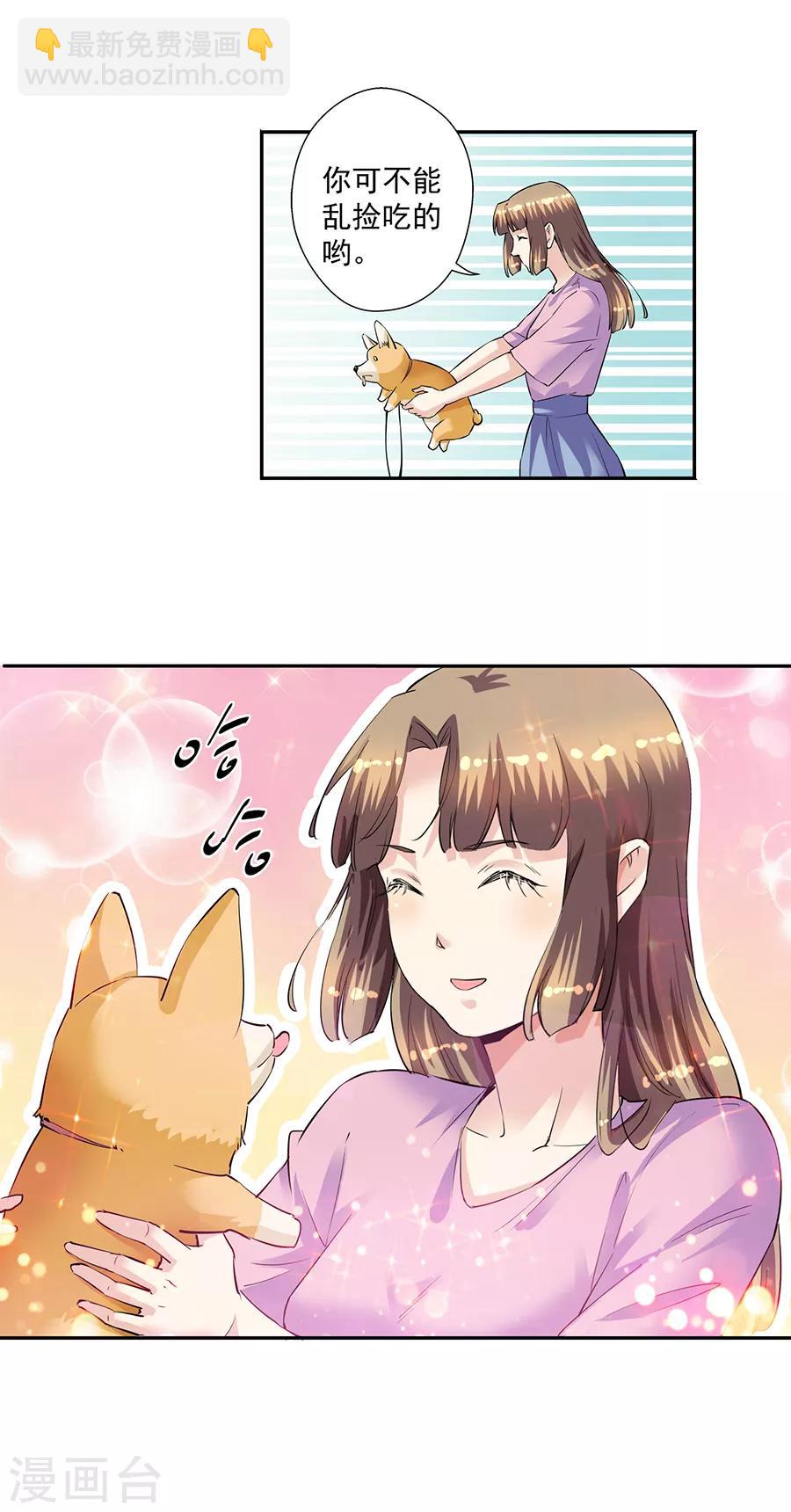 第33话7 捡到一只狗-第150话