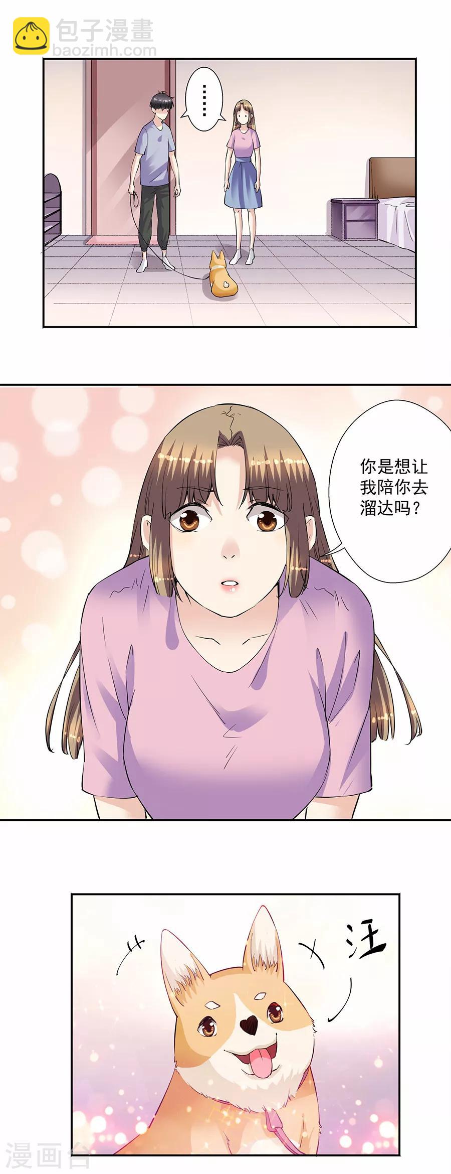 第33话7 捡到一只狗-第150话