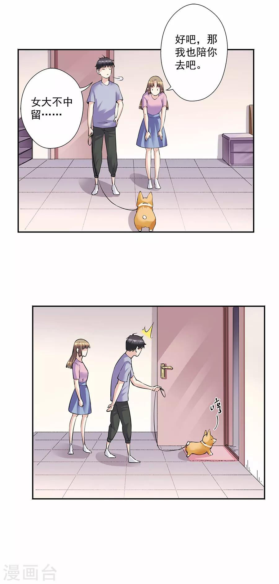 第33话7 捡到一只狗-第150话