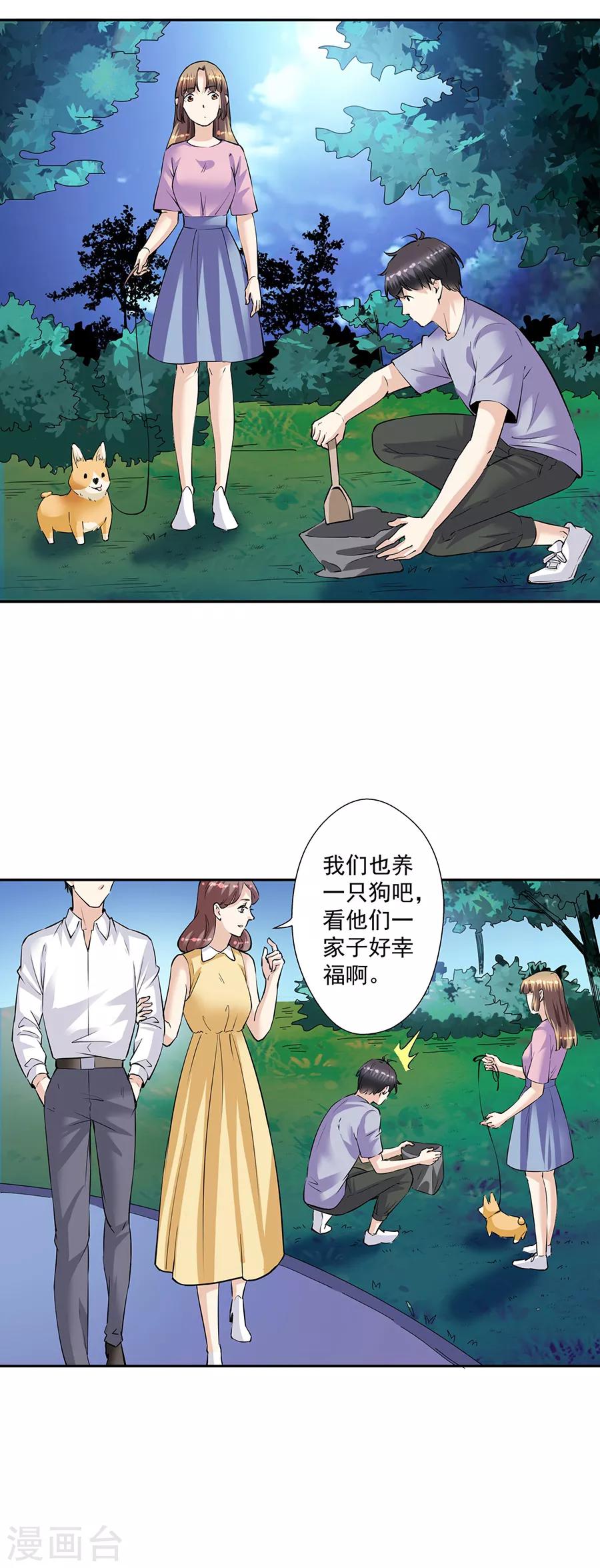 第33话7 捡到一只狗-第150话