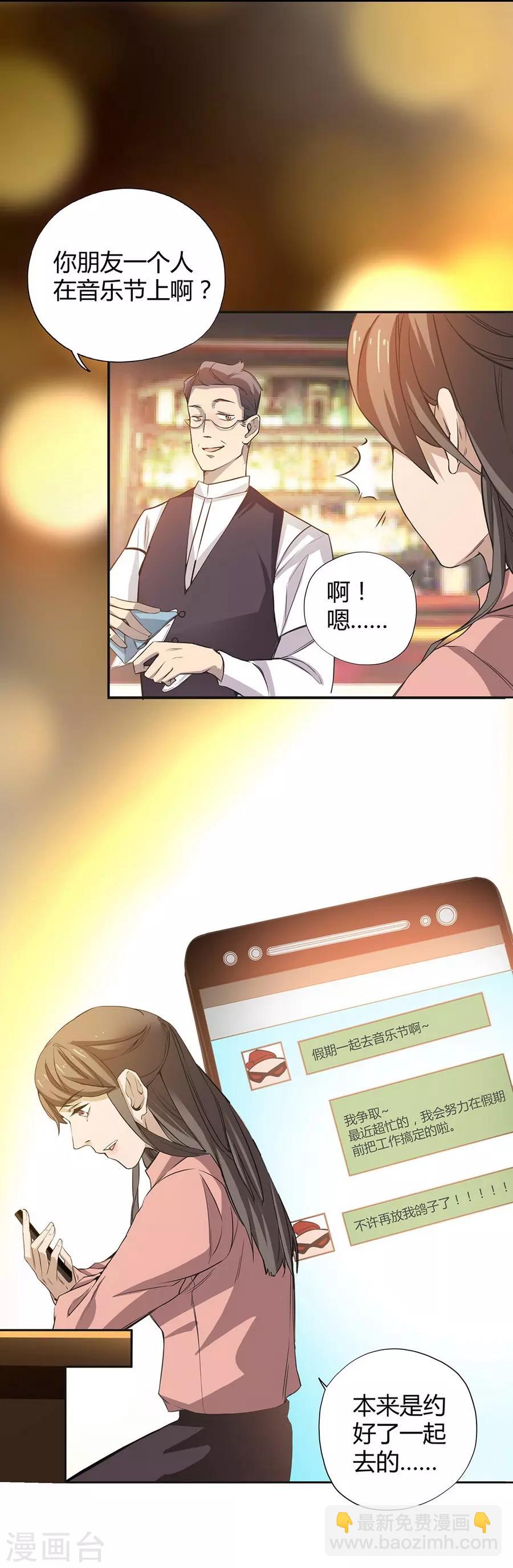 第5话 Travel(1/2)-第16话