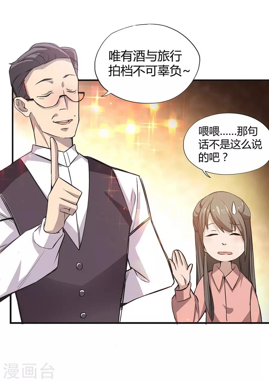 第5话 Travel(1/2)-第16话