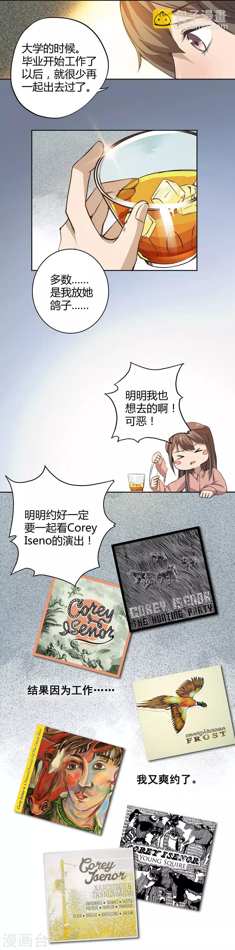 第5话 Travel(1/2)-第16话