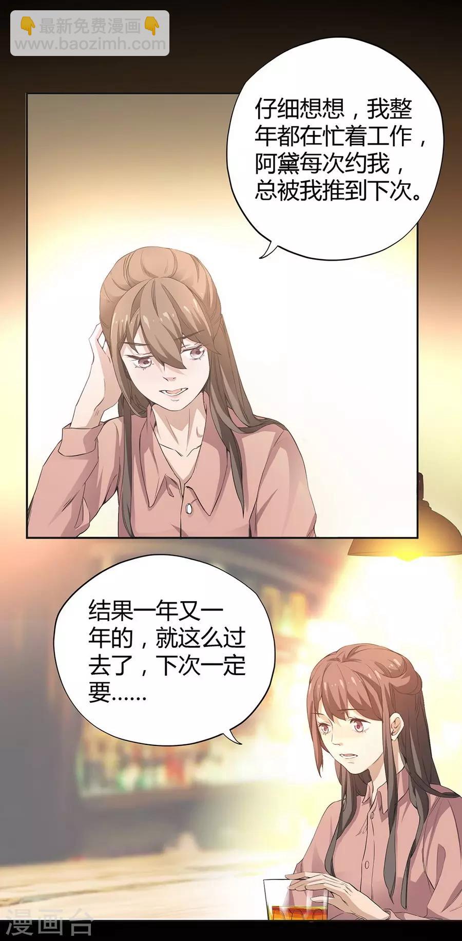 第5话 Travel(1/2)-第16话