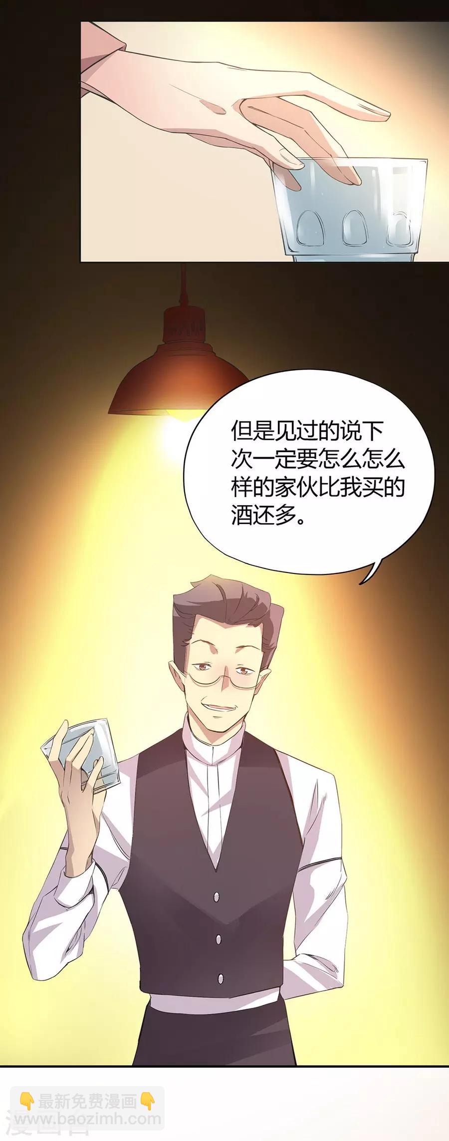 第5话 Travel(1/2)-第16话