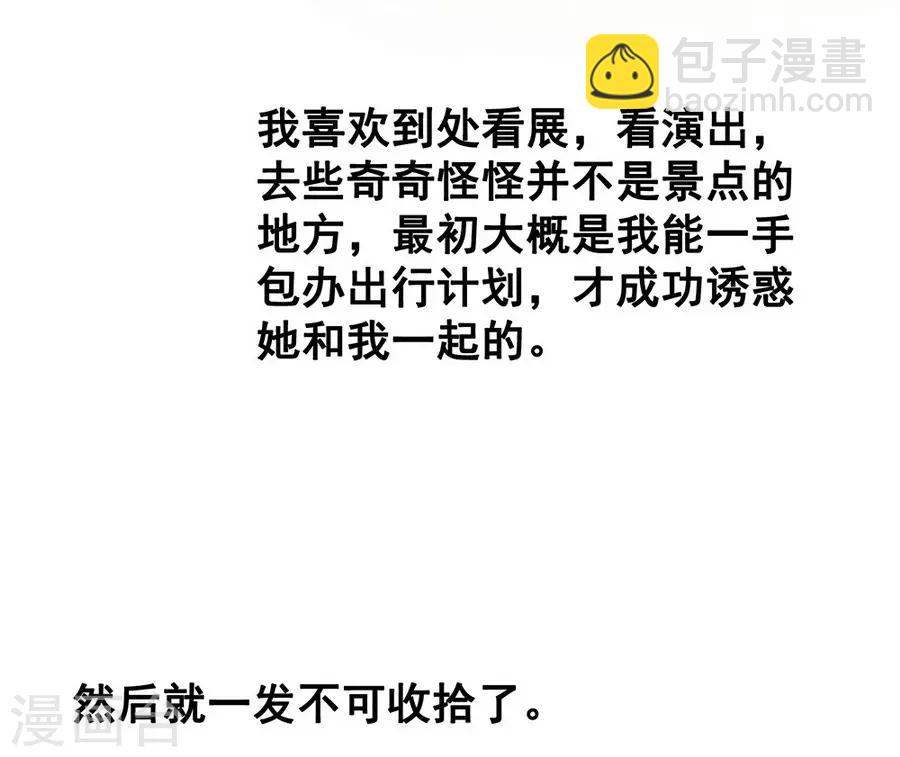 第5话 Travel(1/2)-第16话