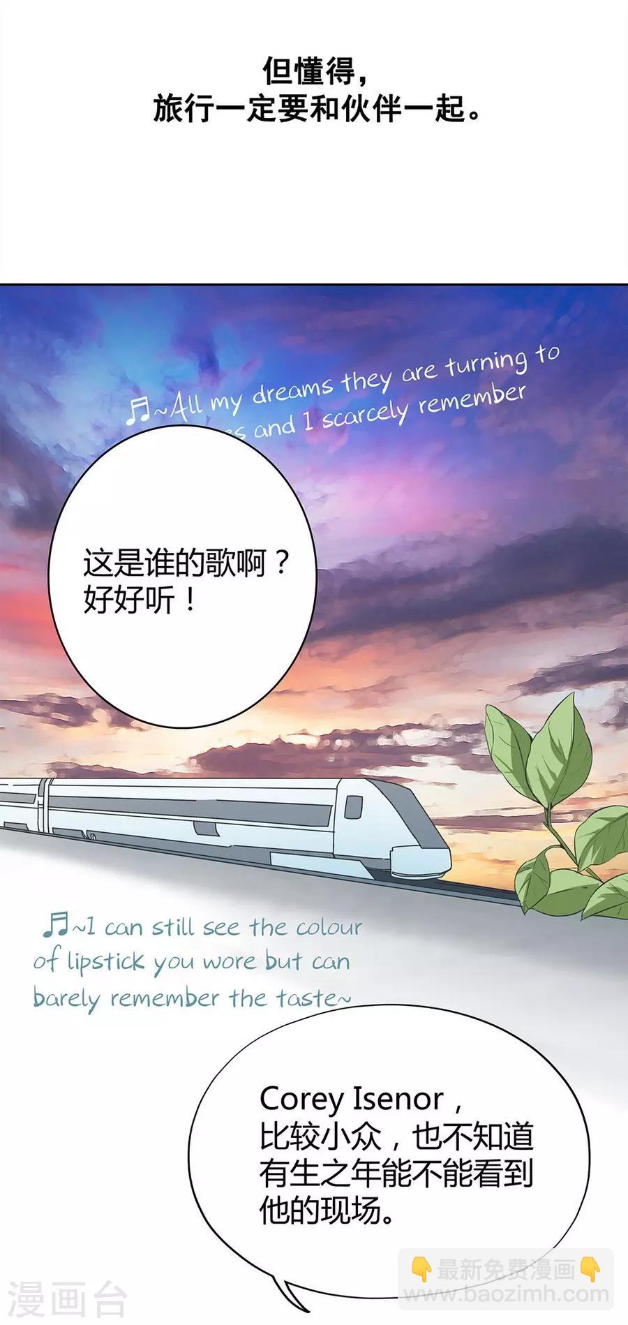 第5话 Travel(1/2)-第16话