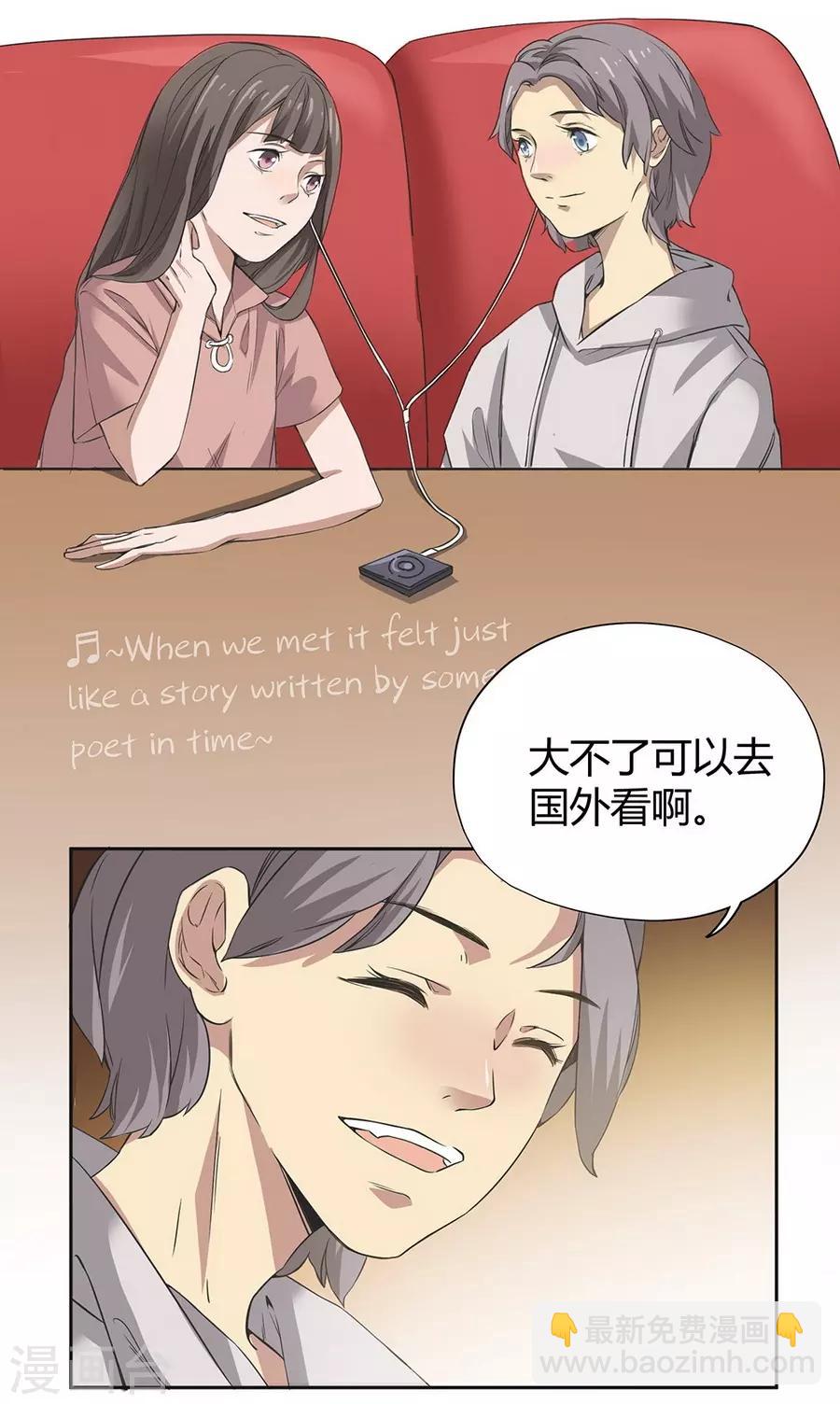 第5话 Travel(1/2)-第16话