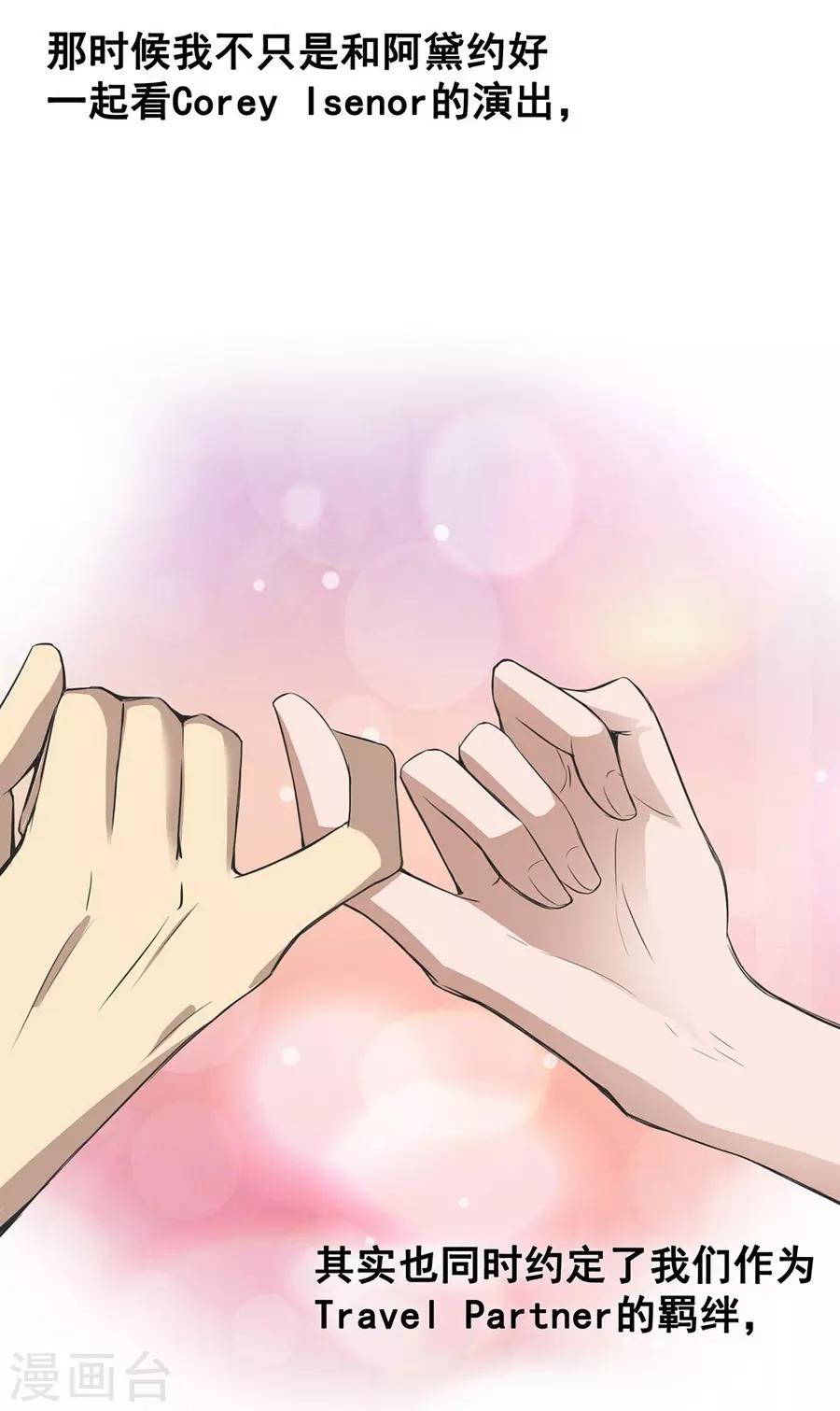 第5话 Travel(1/2)-第16话