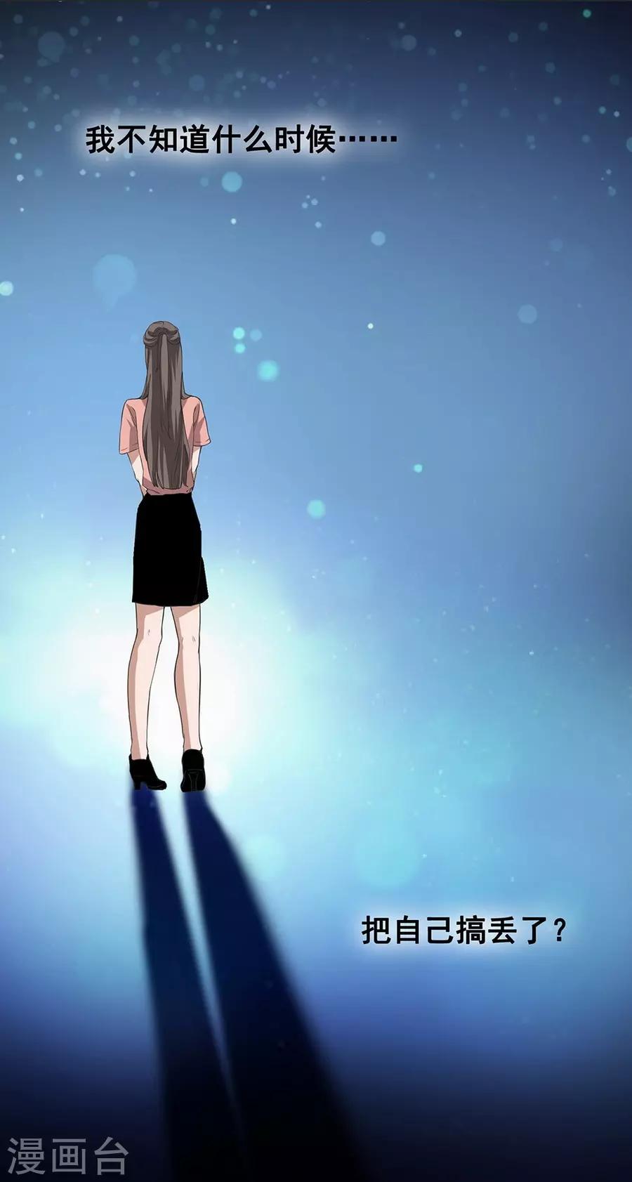 第5话 Travel(1/2)-第16话